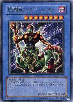 遊戯王 - 仮面魔獣マスクドヘルレイザー　レリーフ Amazon.co.jp: 遊戯王カード 【 仮面魔獣マスクド・ヘルレイザー